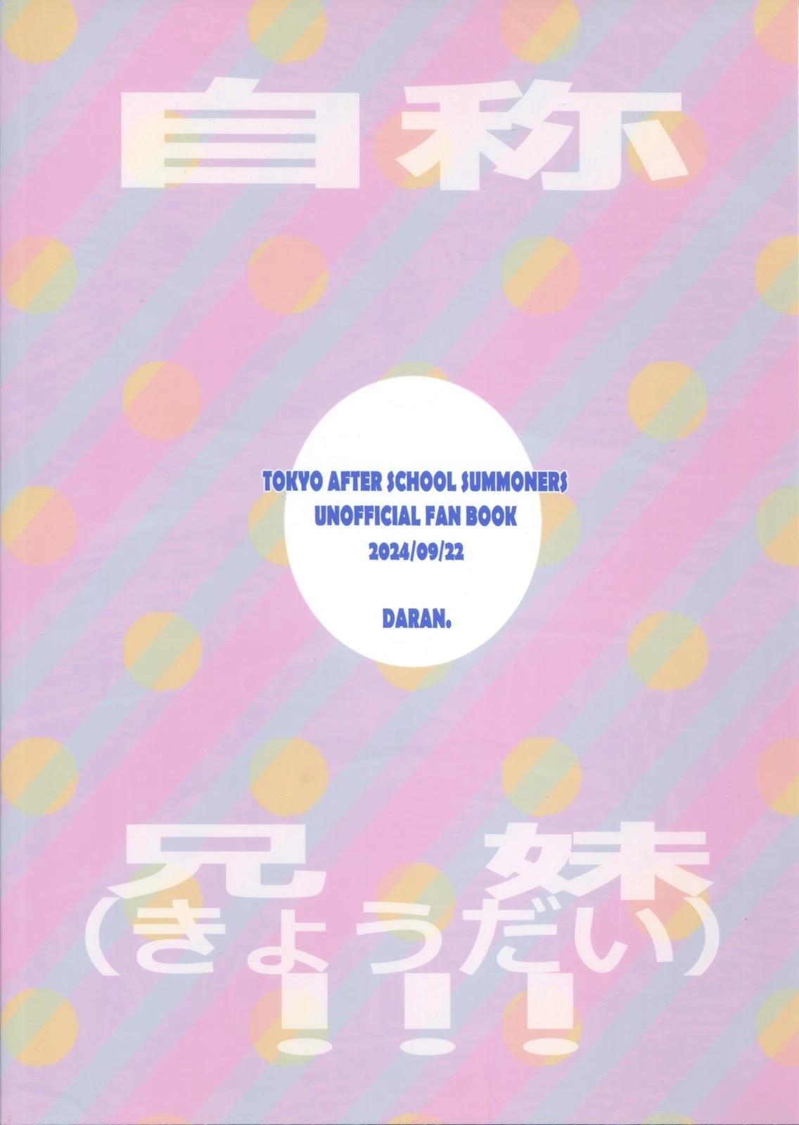 短篇33