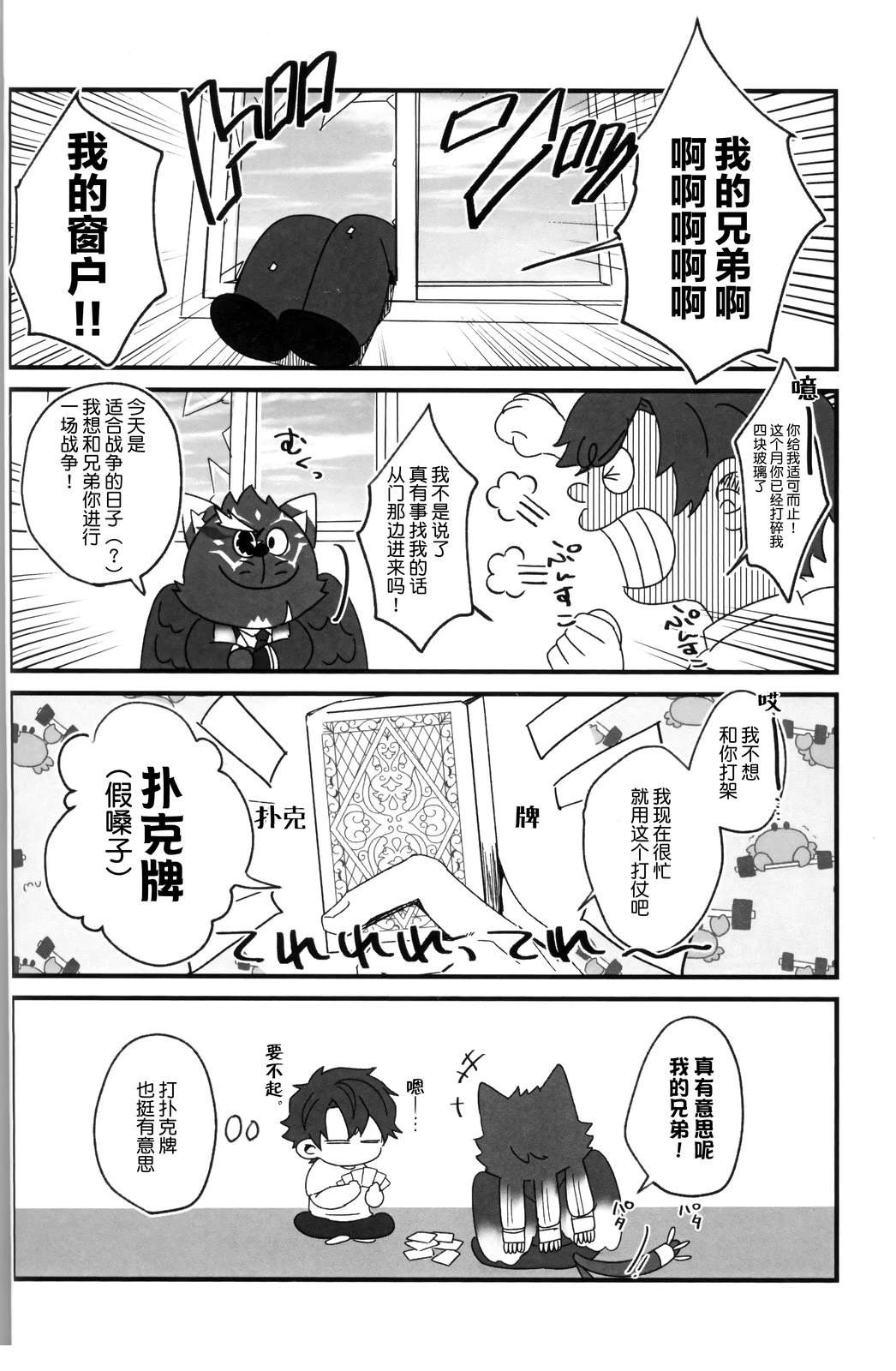 短篇6