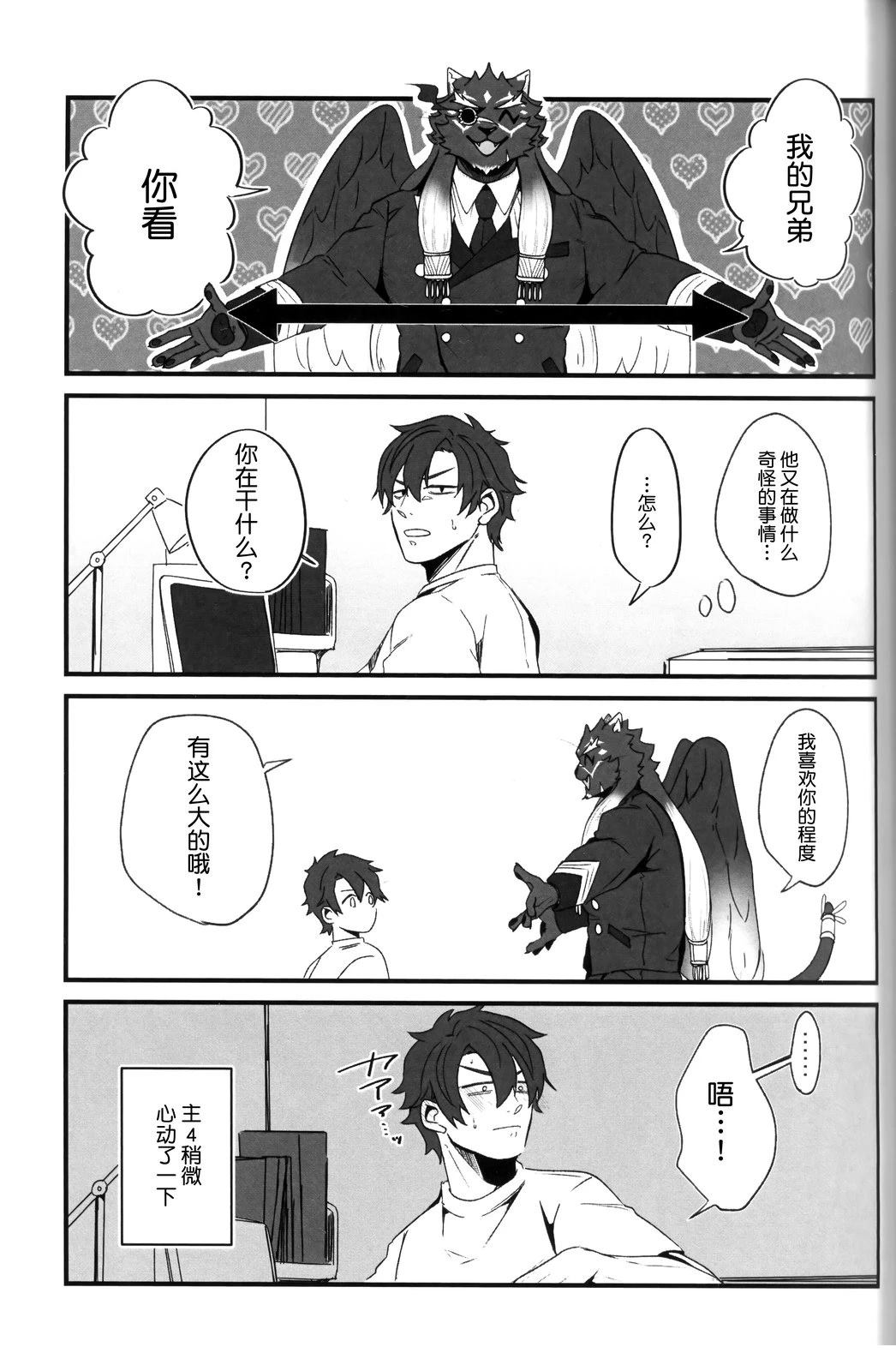 短篇7