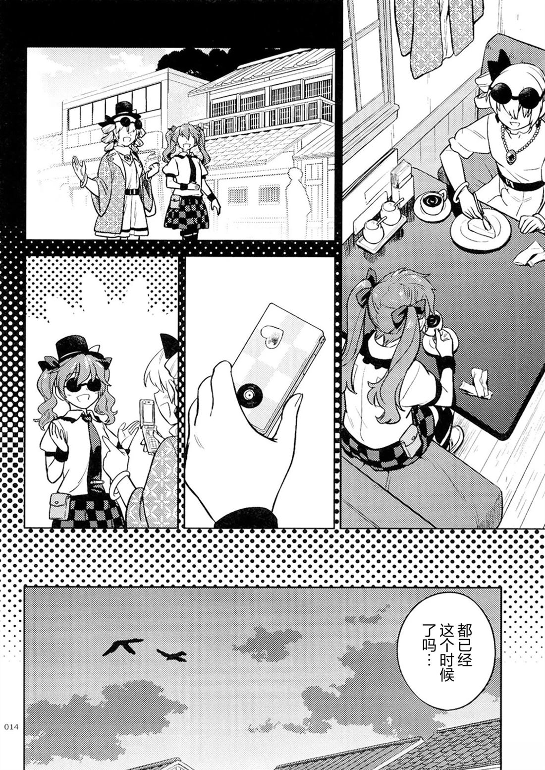 短篇10