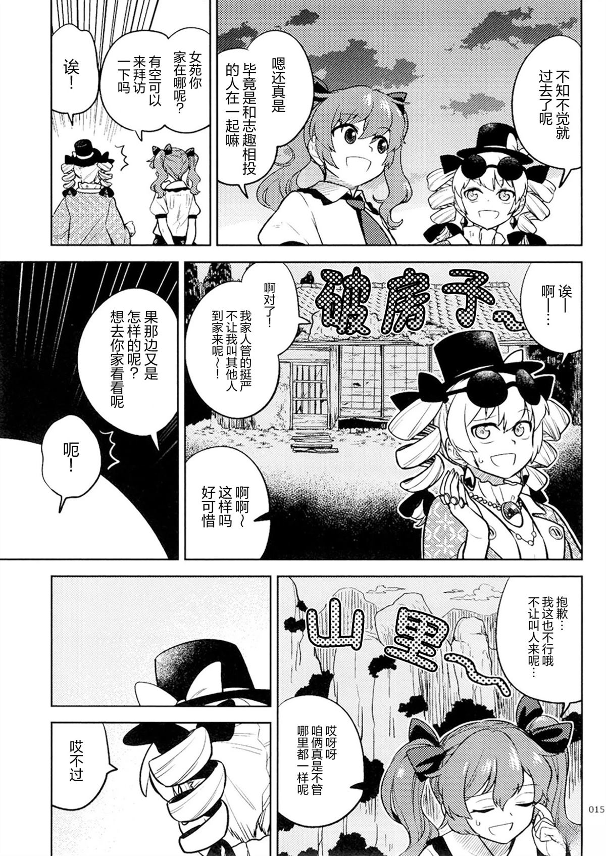短篇11