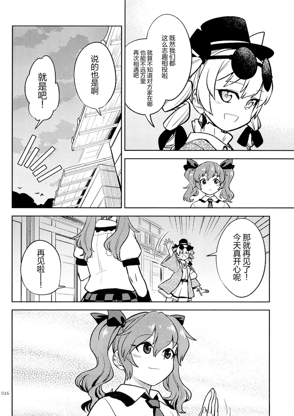 短篇12