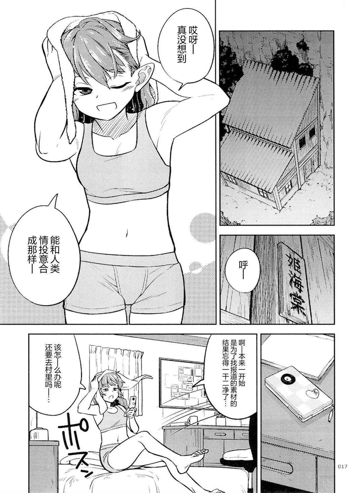 短篇13