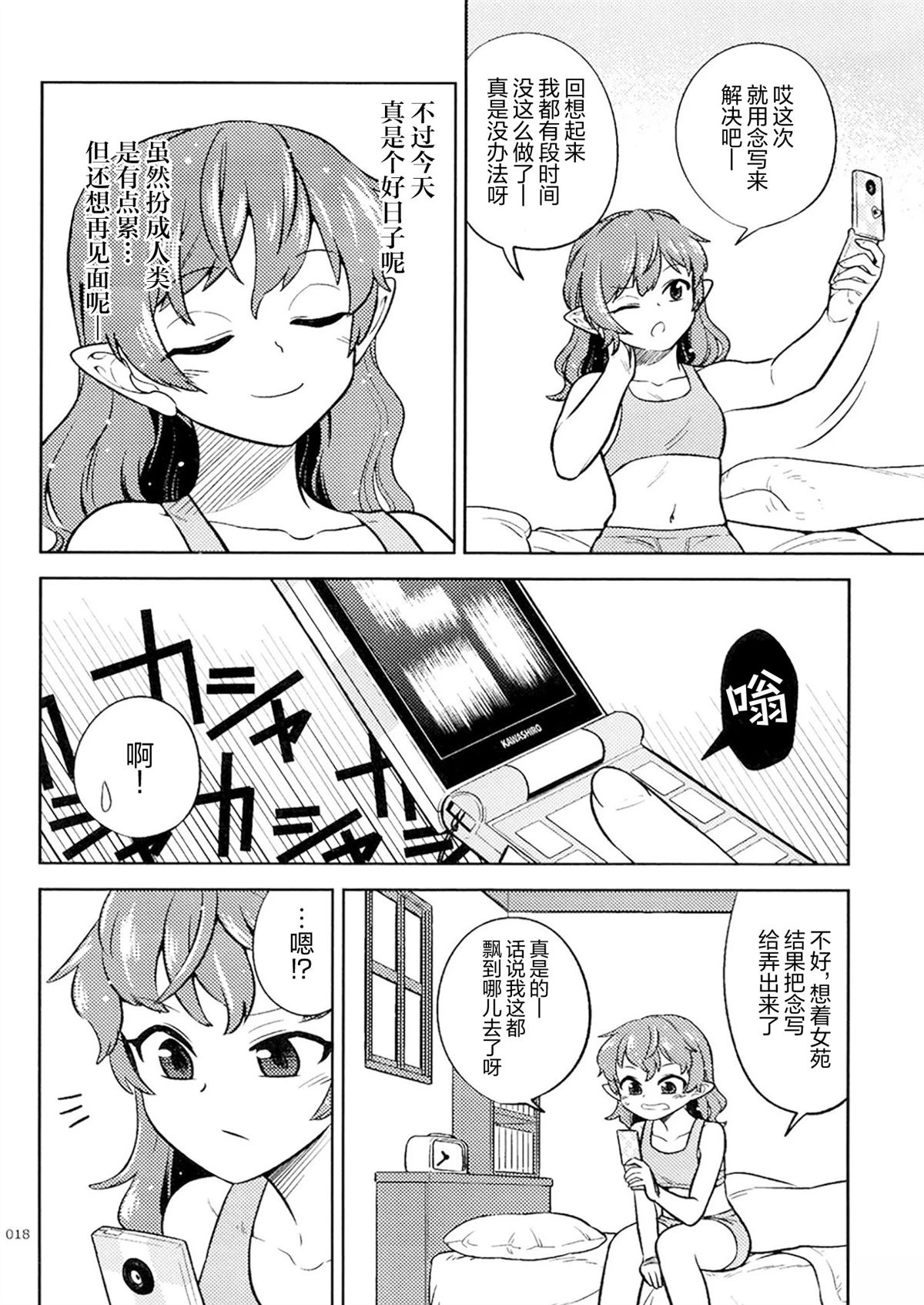 短篇14