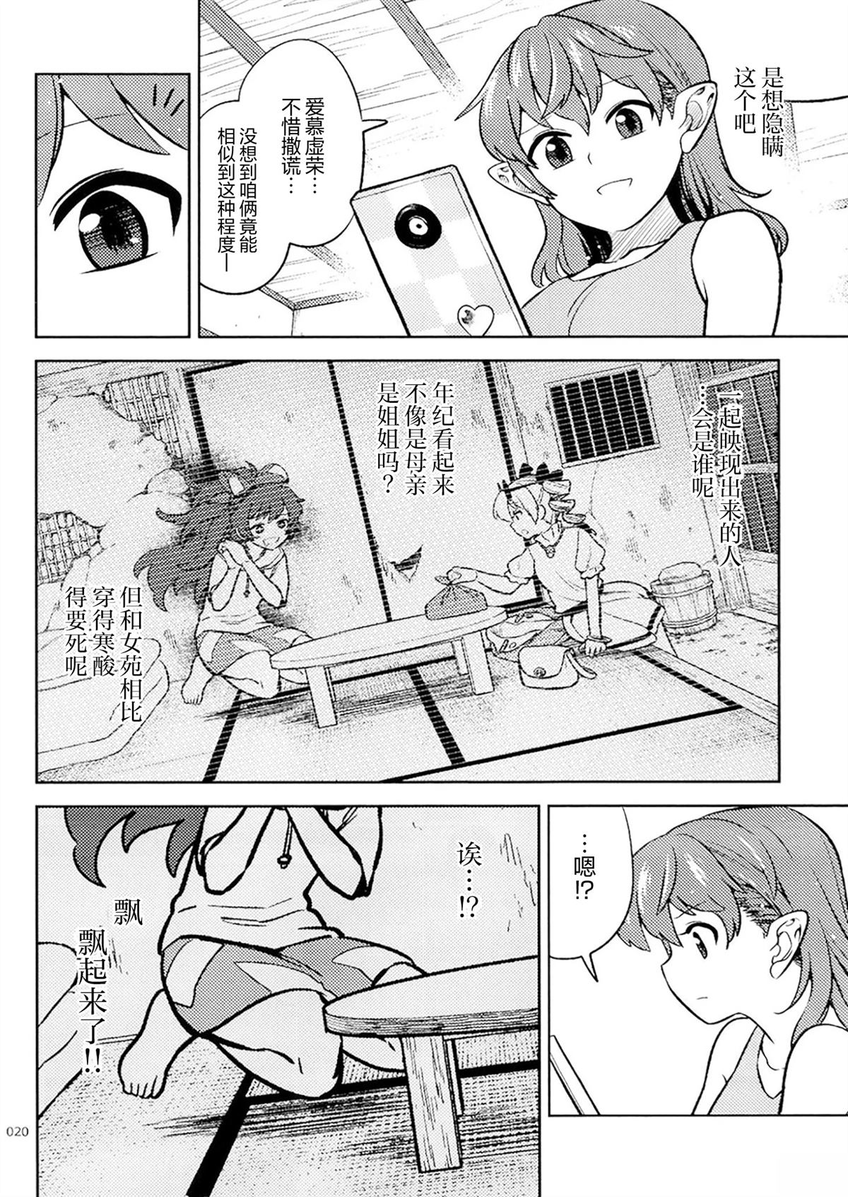 短篇16