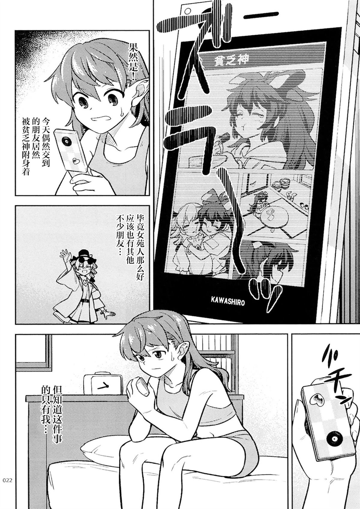 短篇18