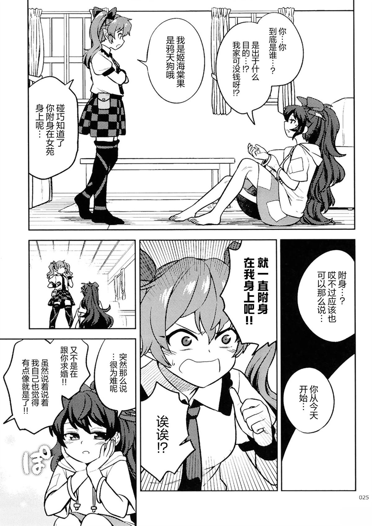 短篇21