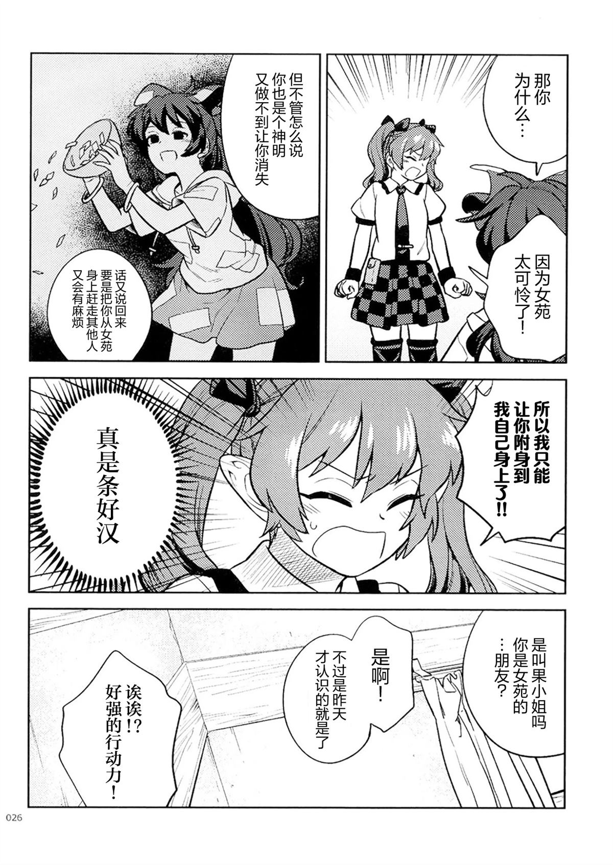 短篇22