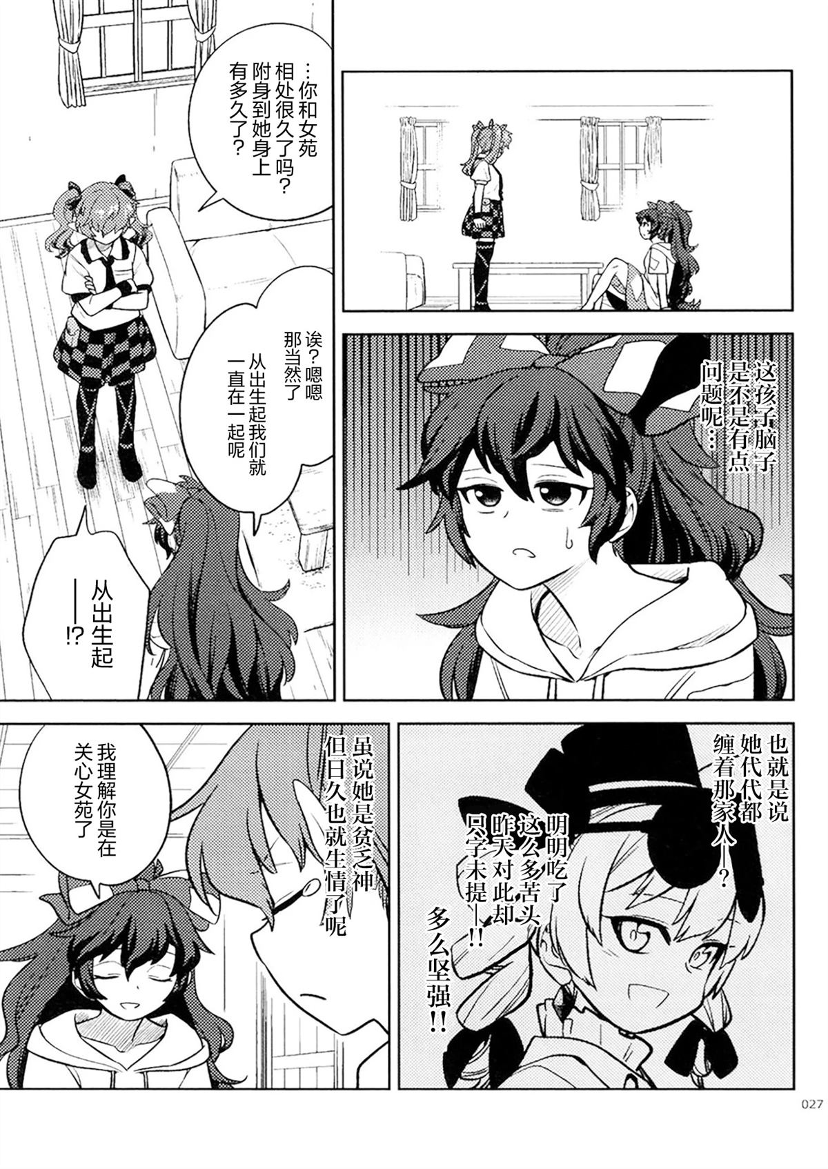 短篇23