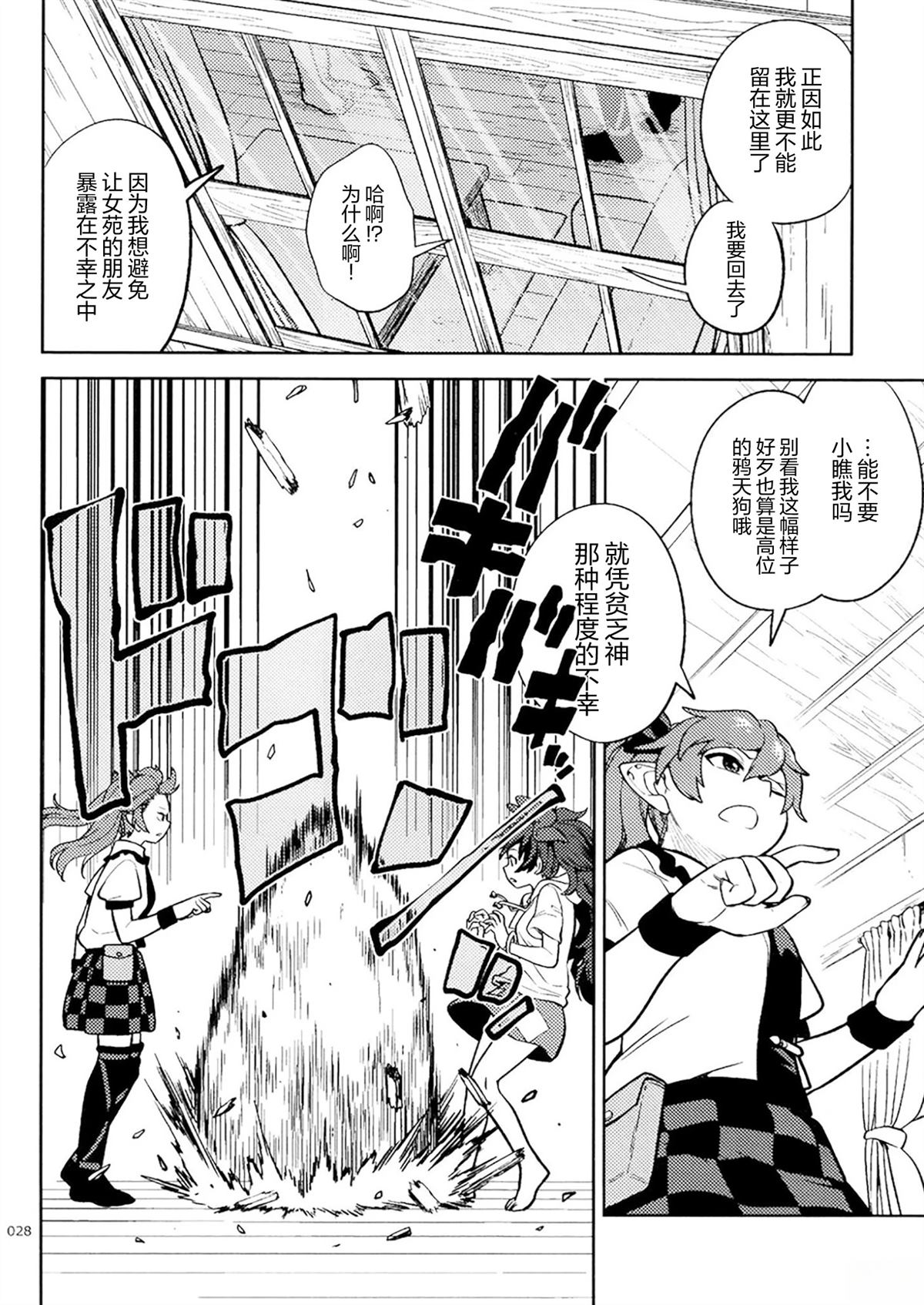短篇24