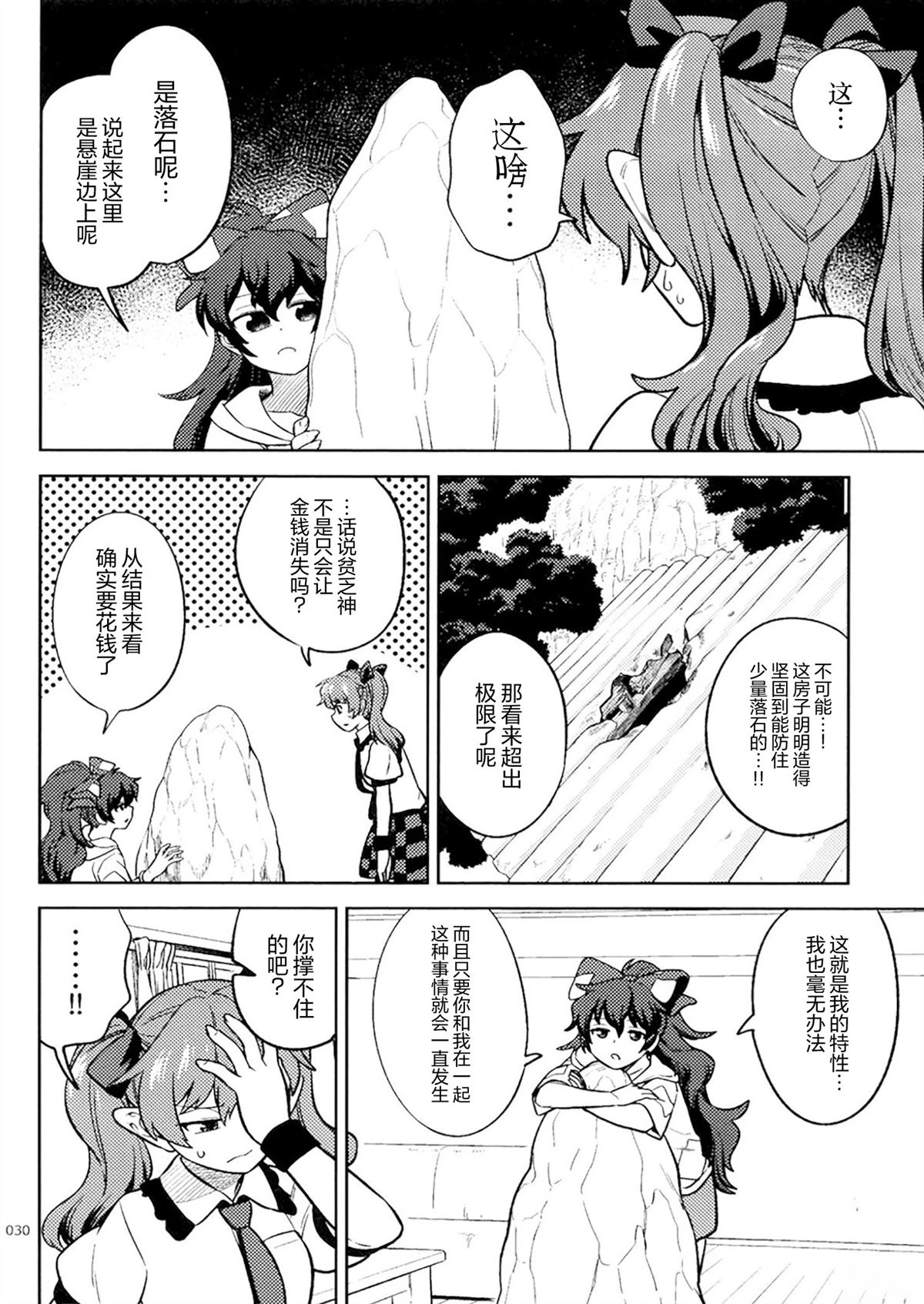 短篇26