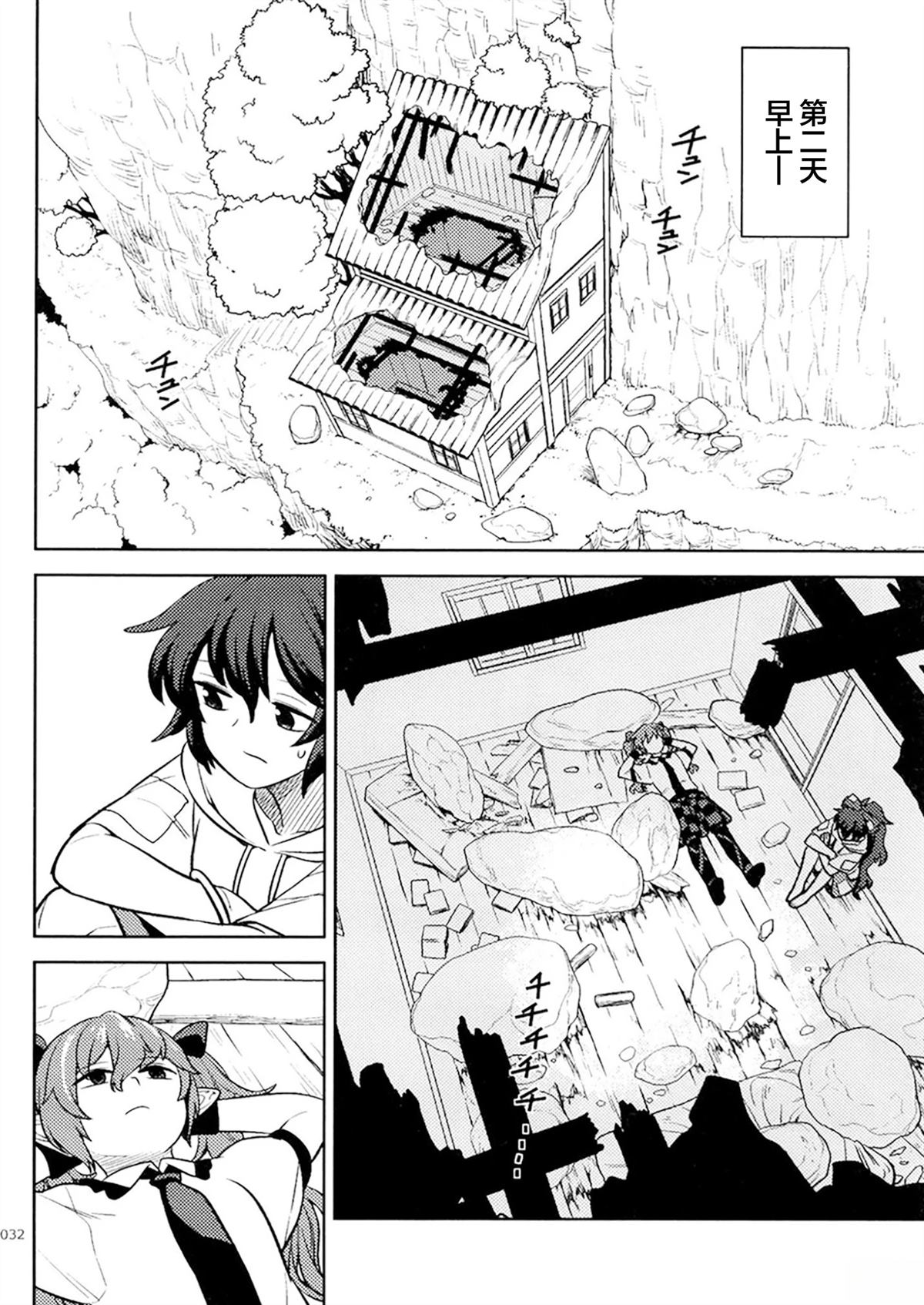 短篇28