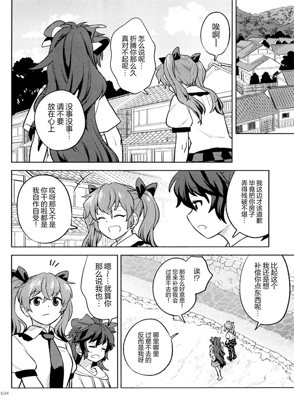 短篇30