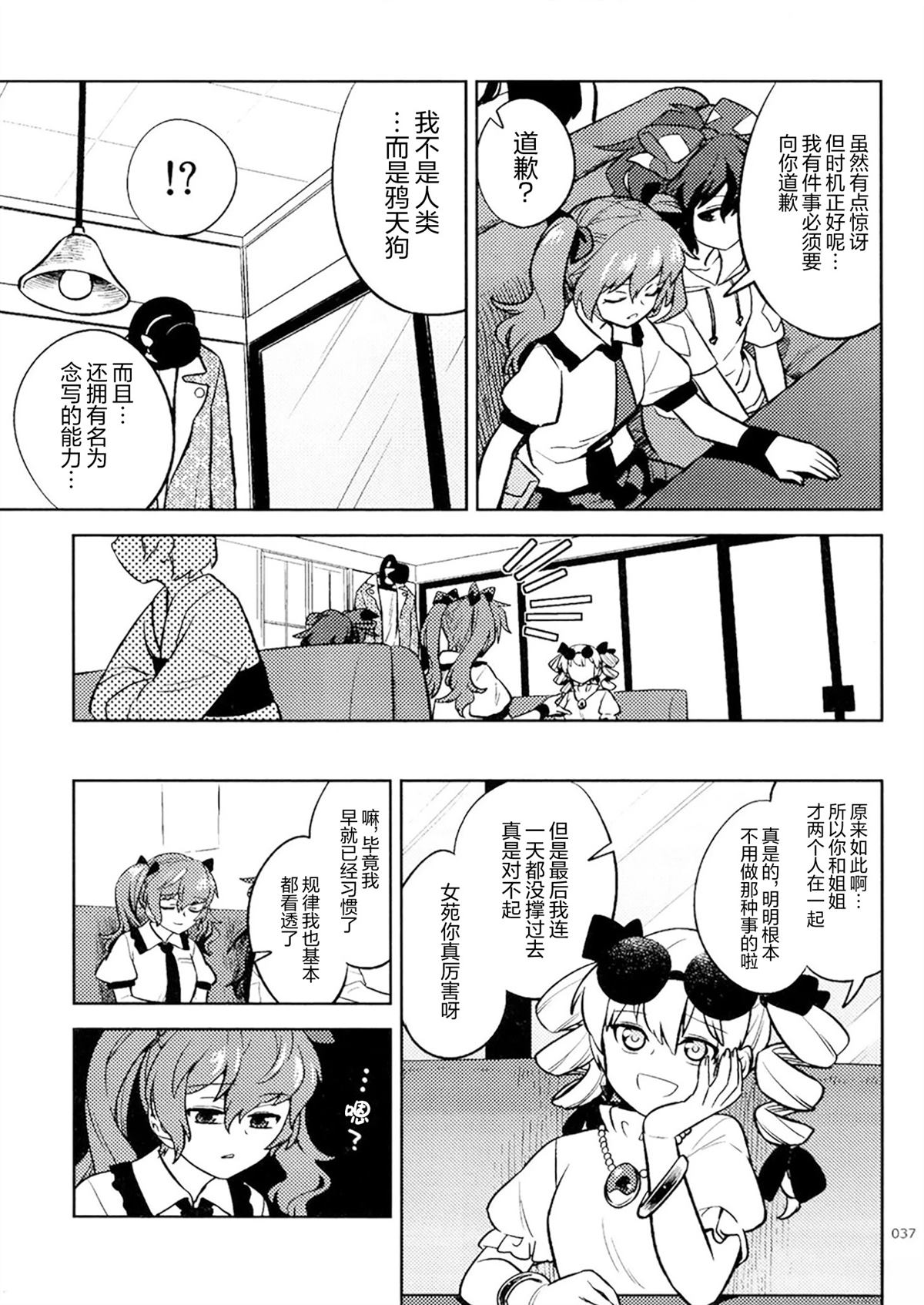 短篇33