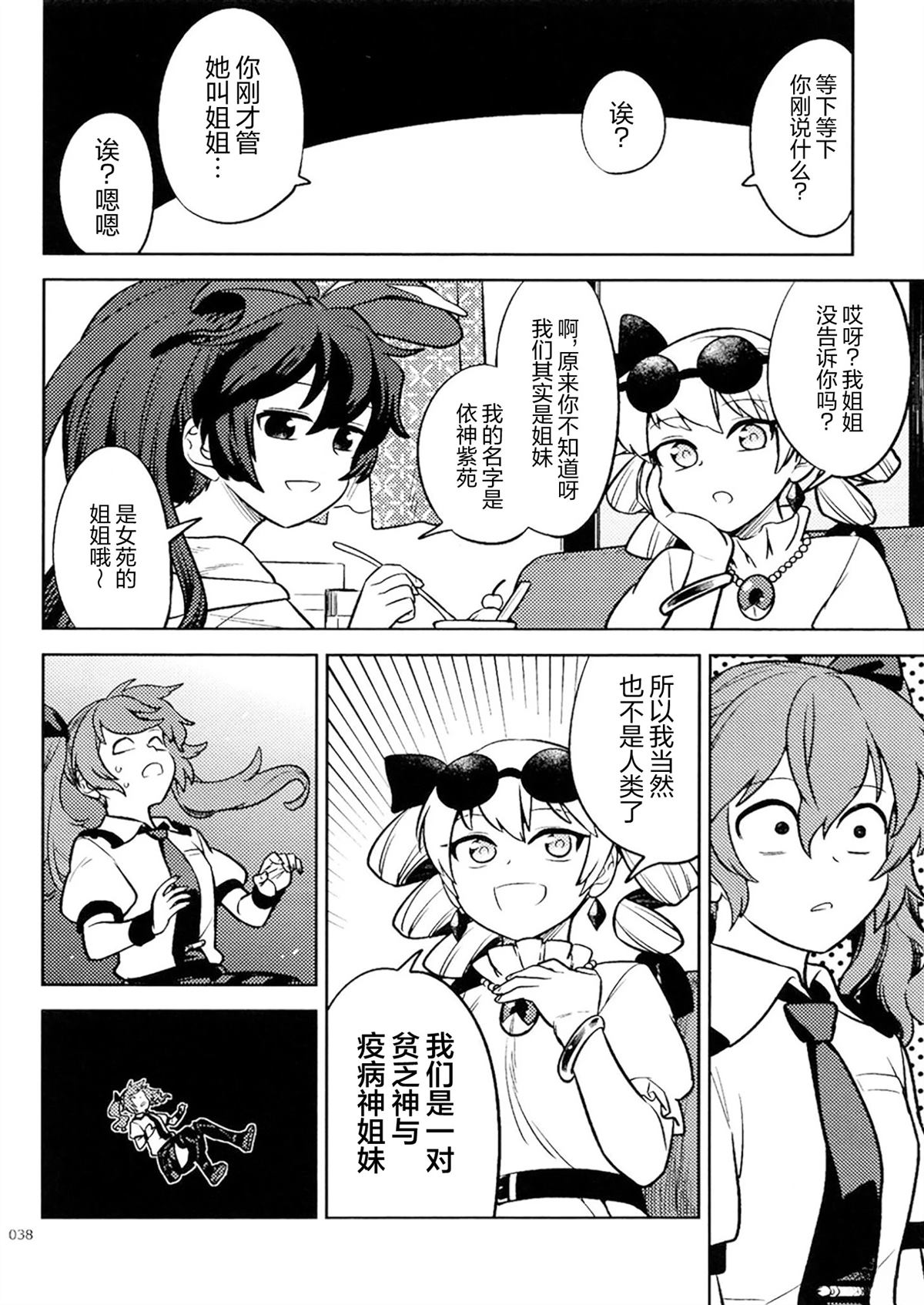 短篇34