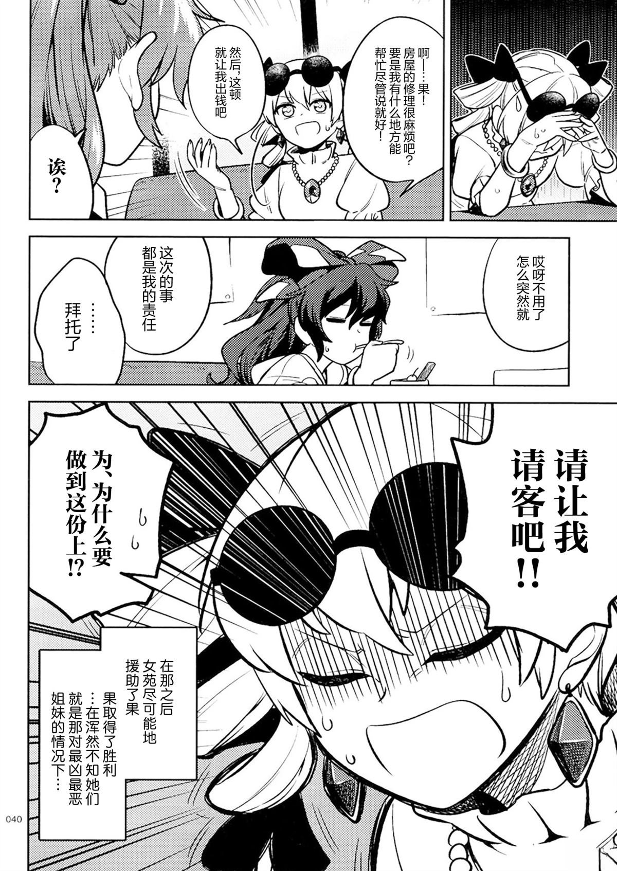 短篇36