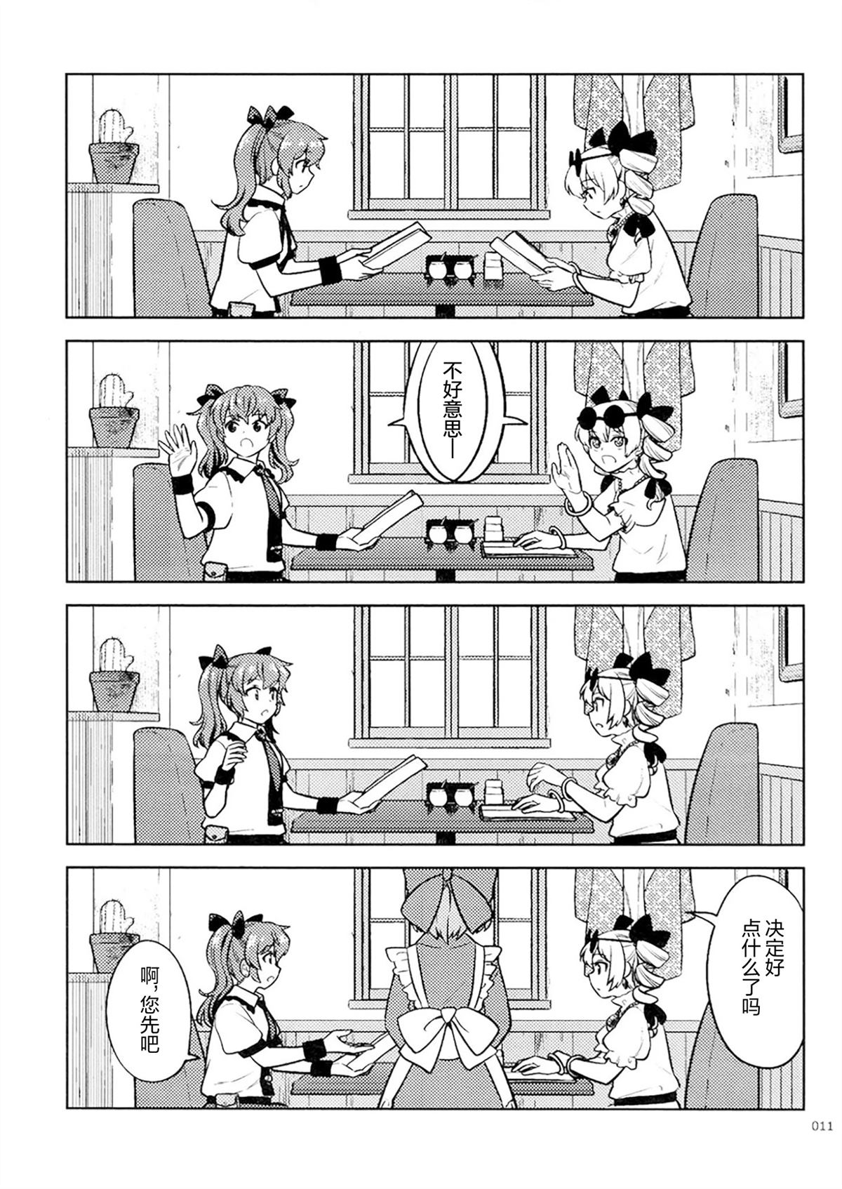 短篇7