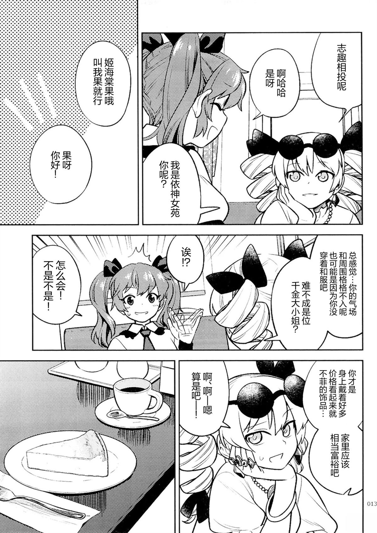 短篇9