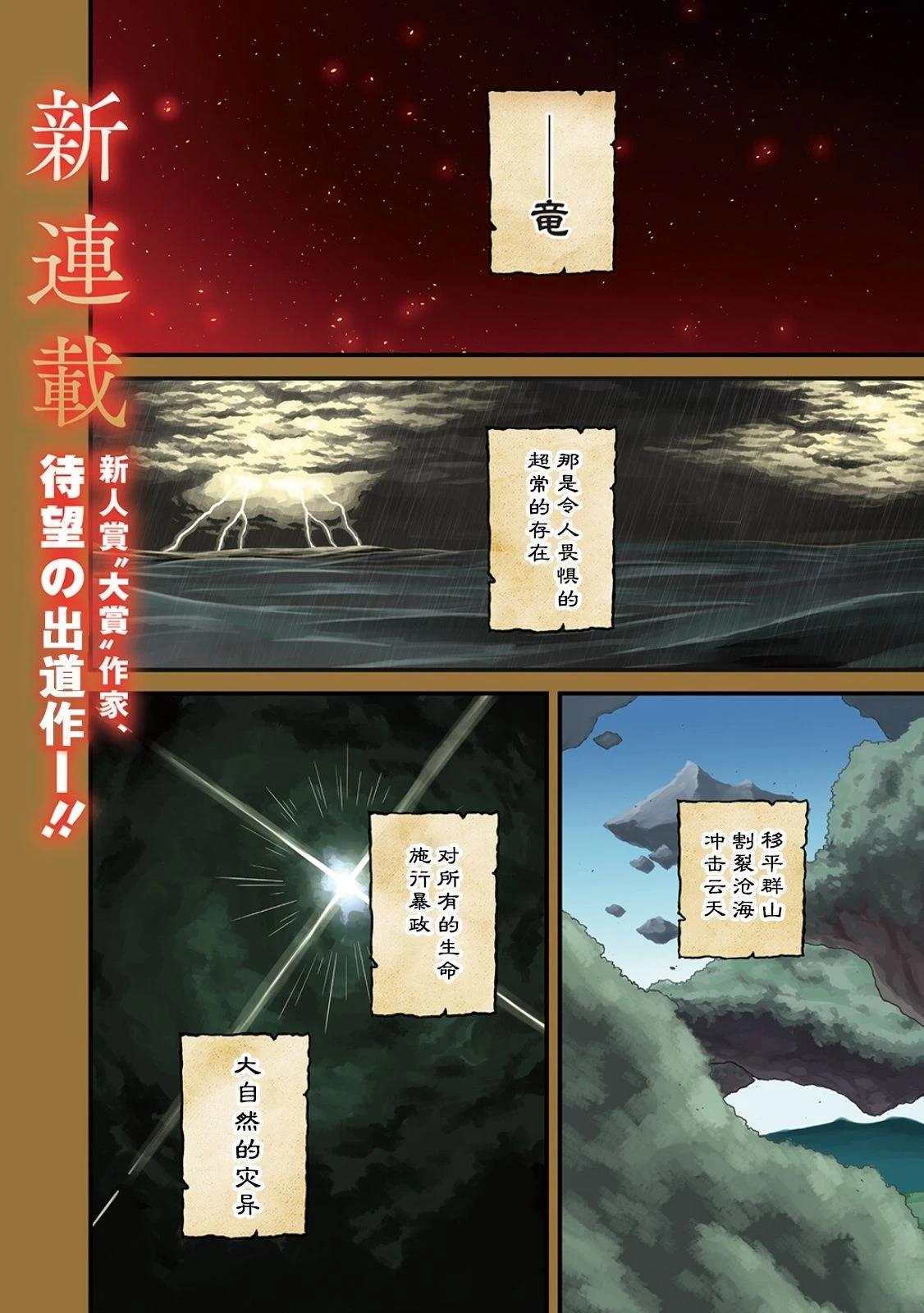 第1话0