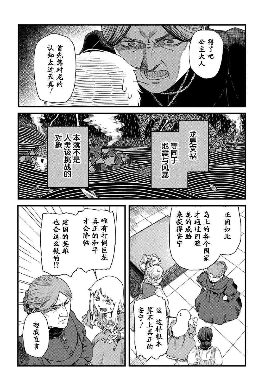 第1话14