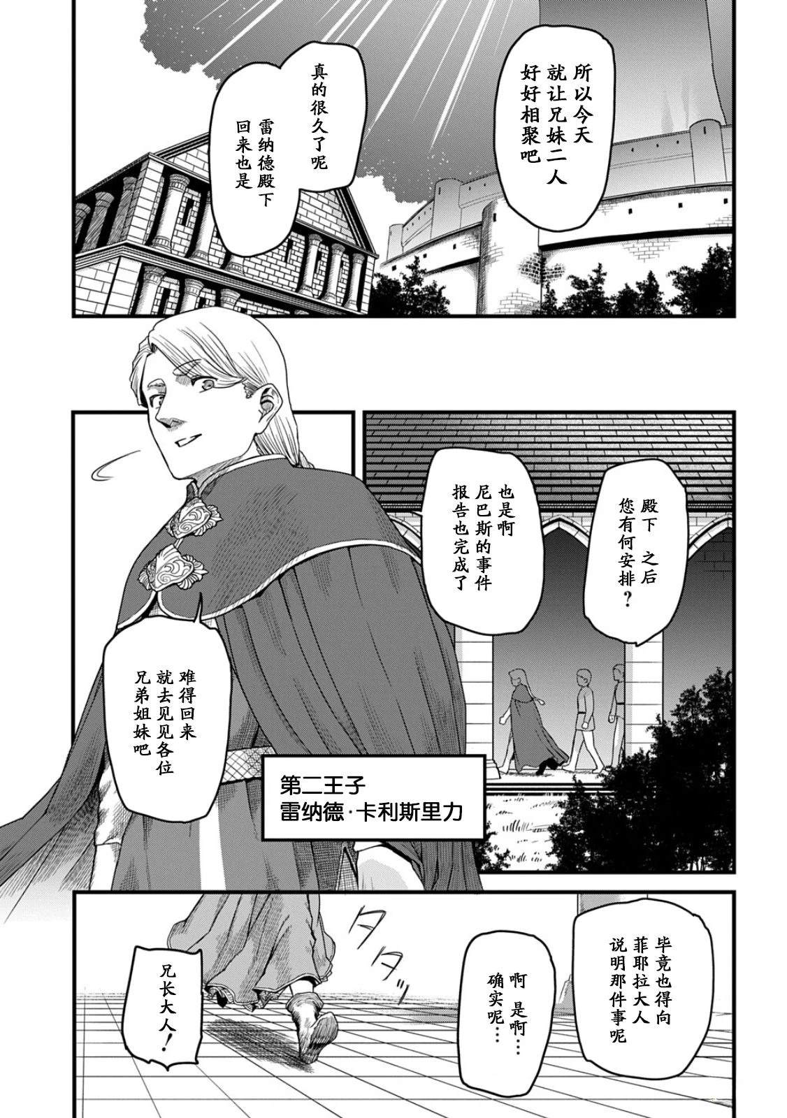 第1话19