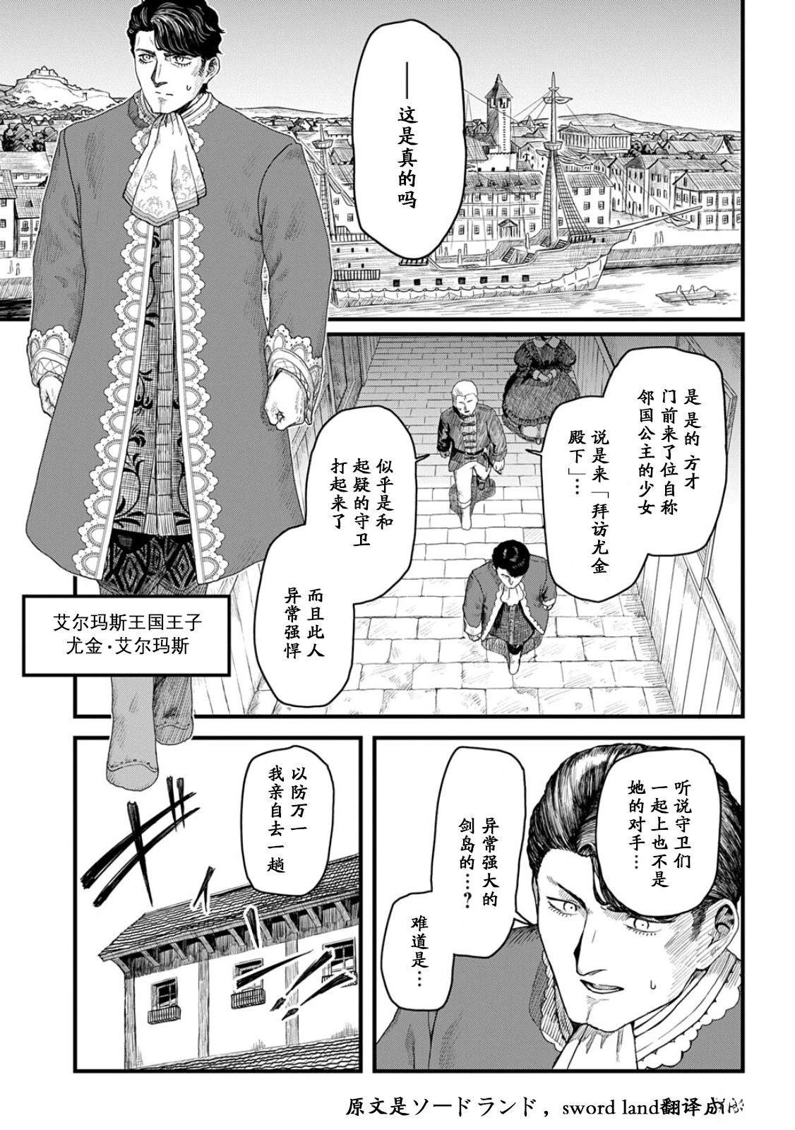 第1话2