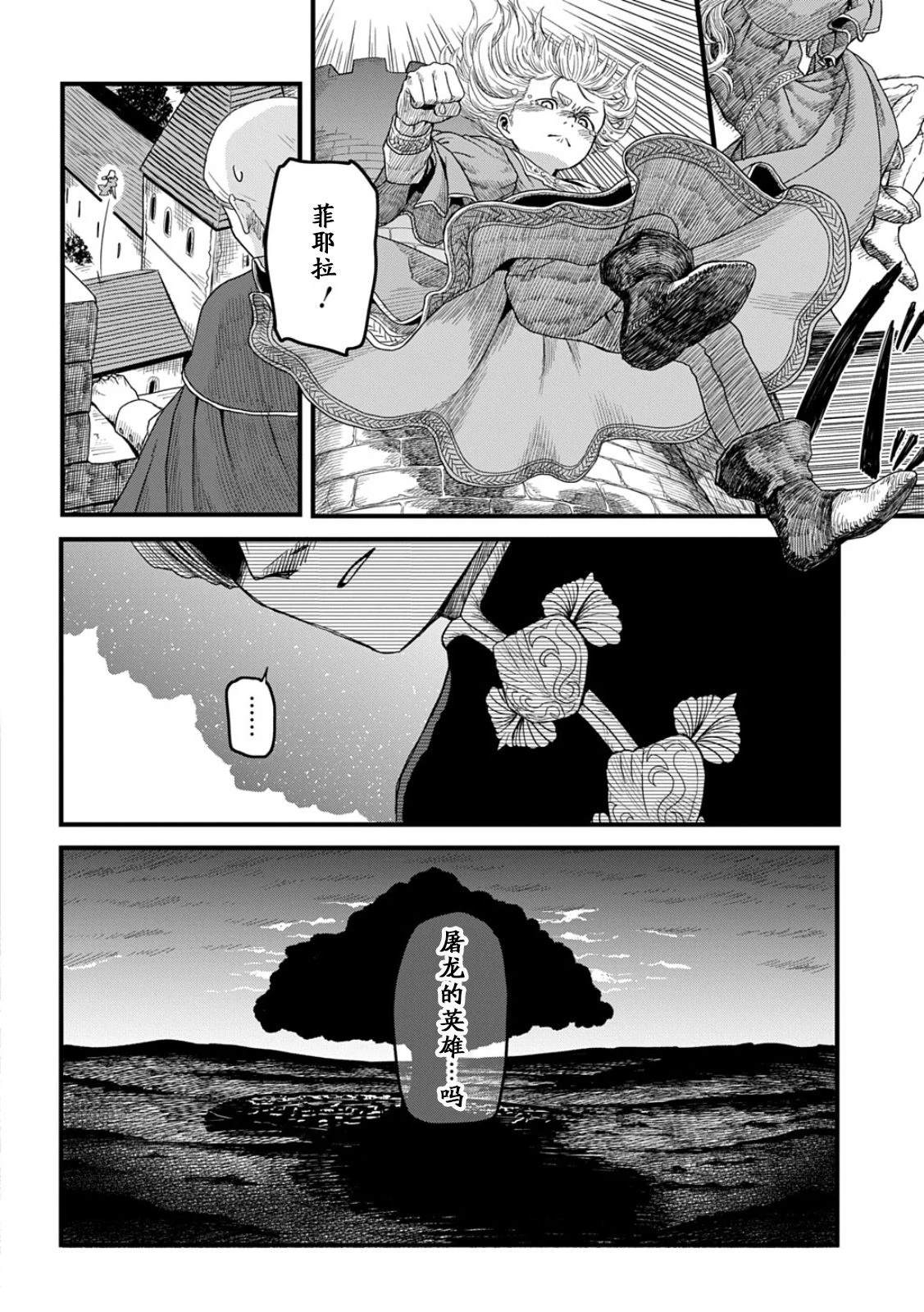 第1话26