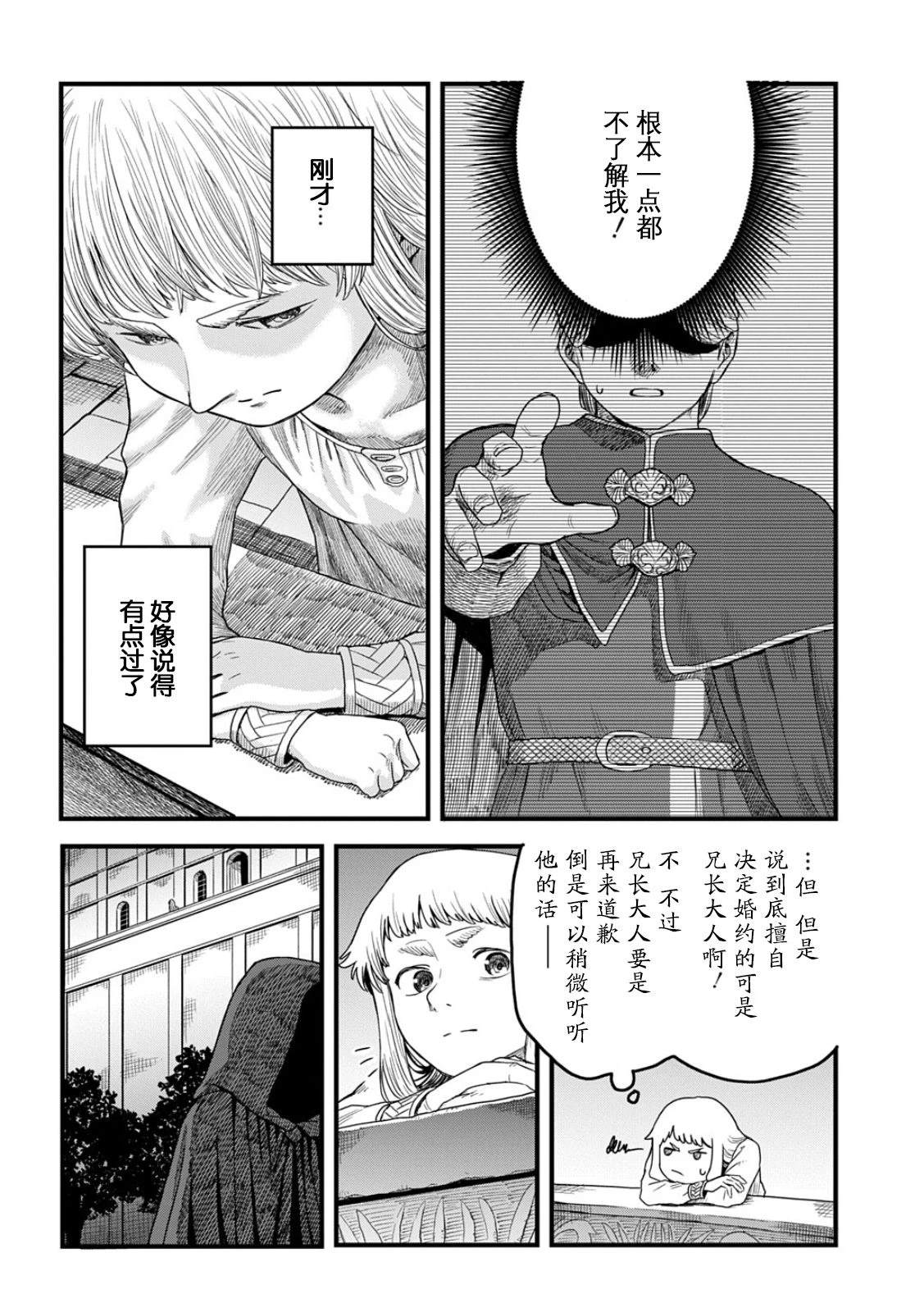 第1话28