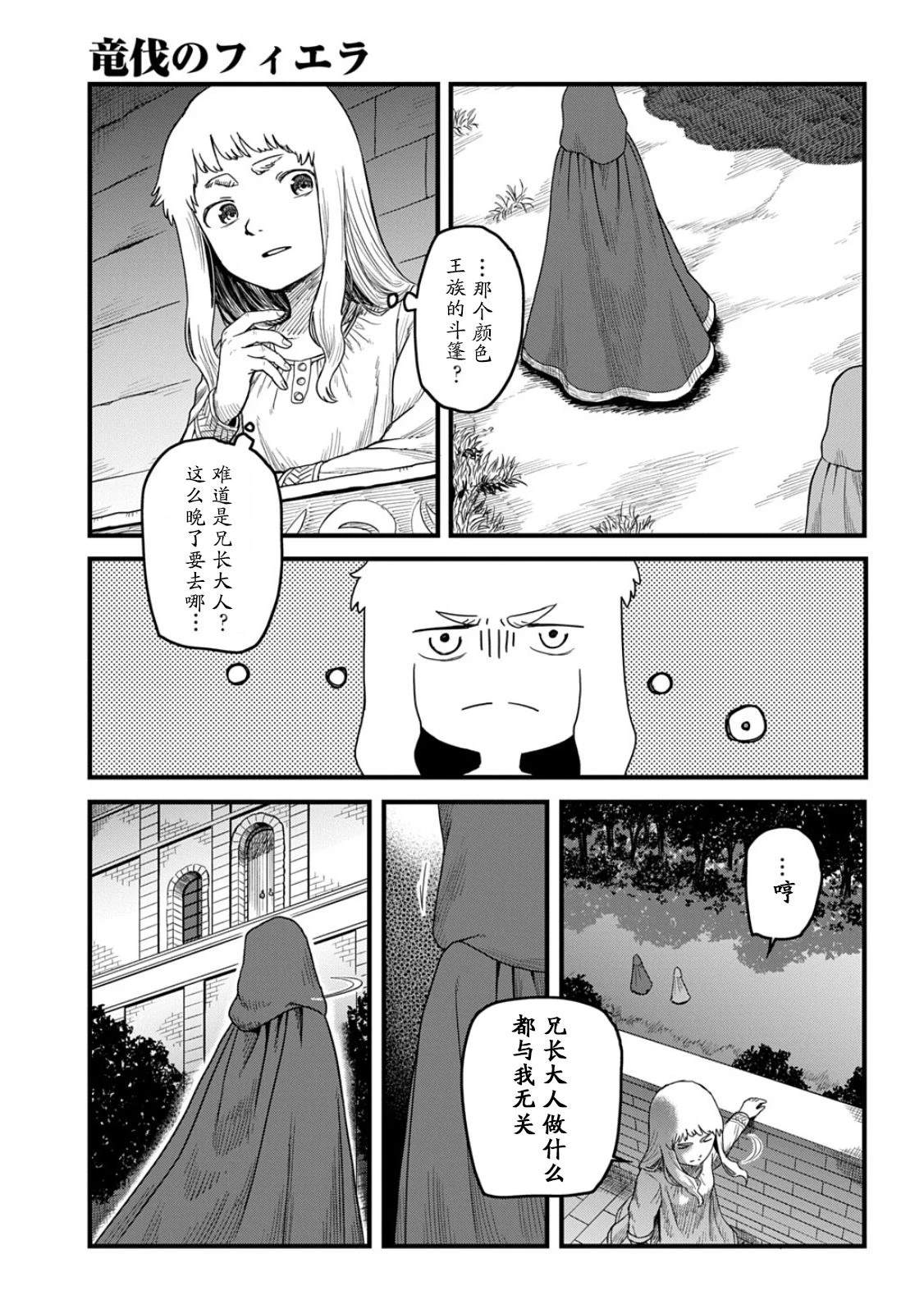 第1话29