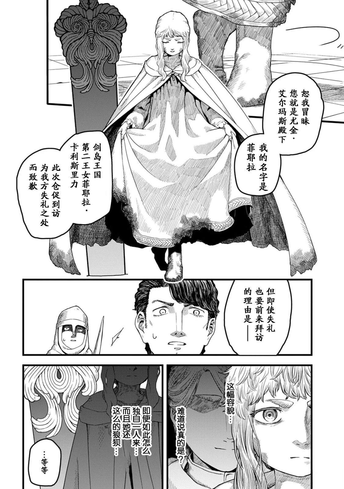 第1话5