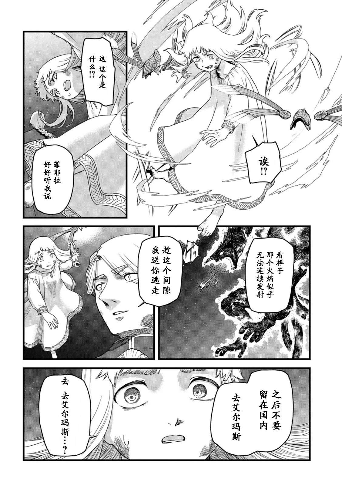第1话51