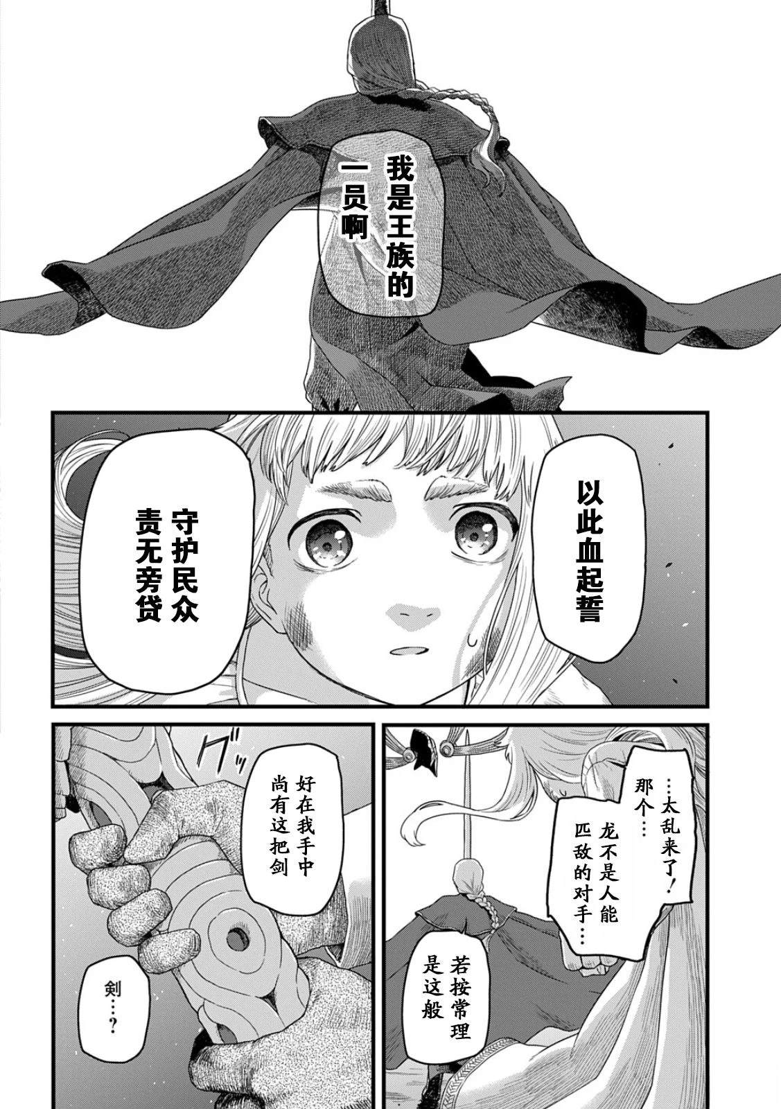 第1话53