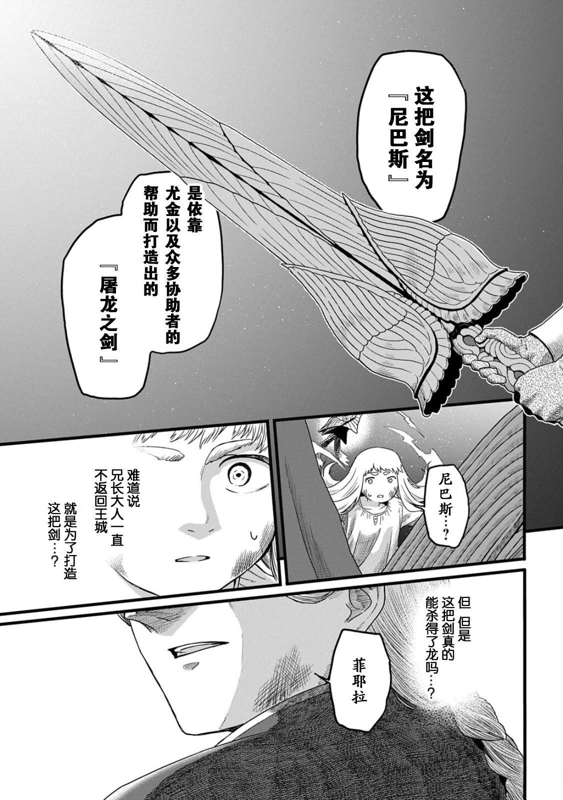 第1话54