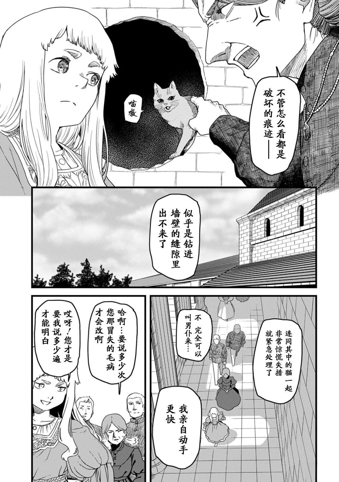 第1话9