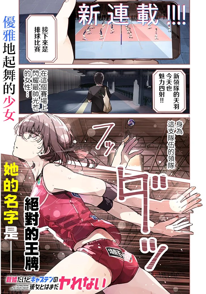 第1话0