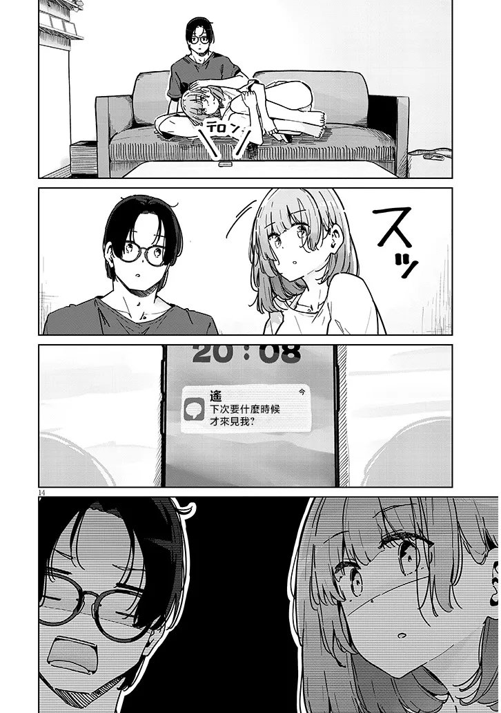 第1话13