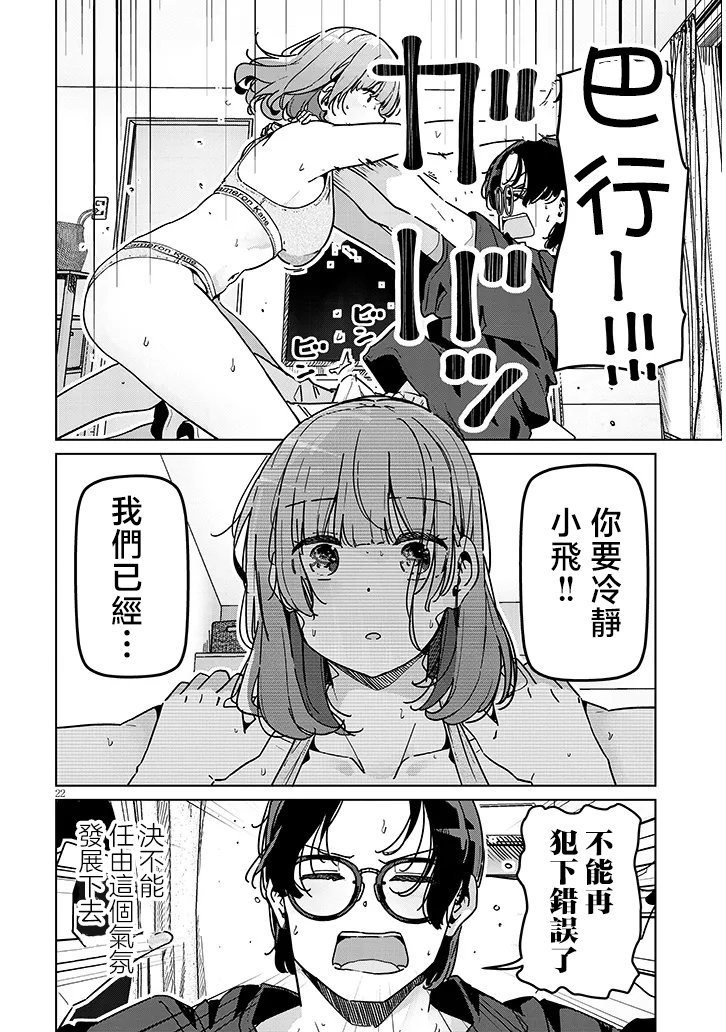 第1话21