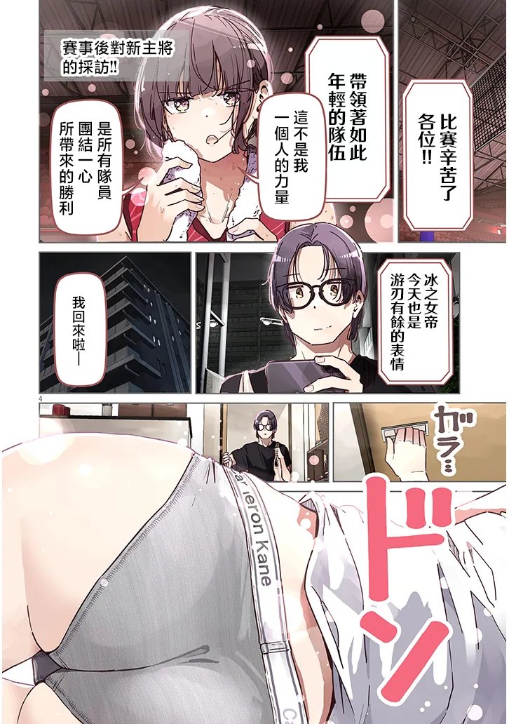 第1话3