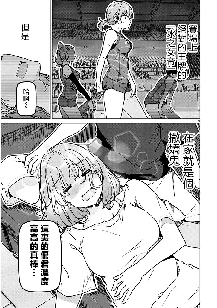 第1话8