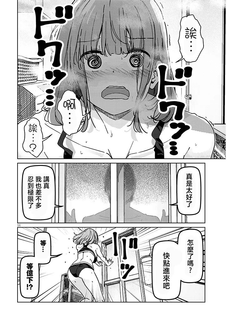 第3话13