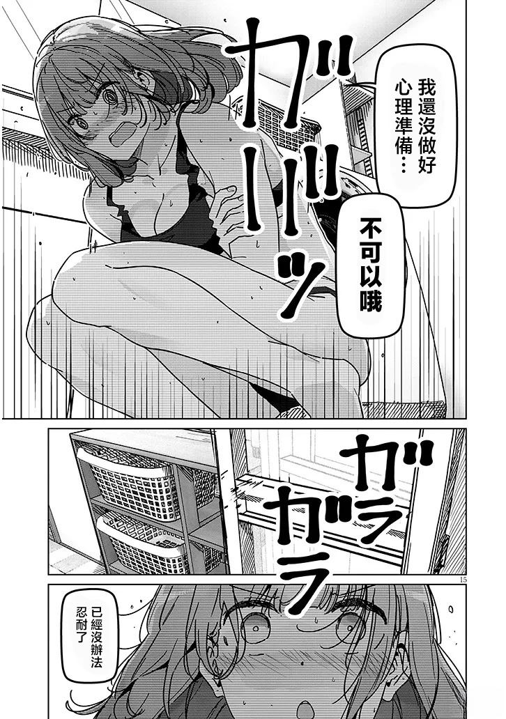 第3话14