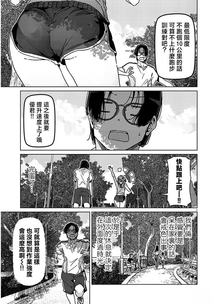第3话2