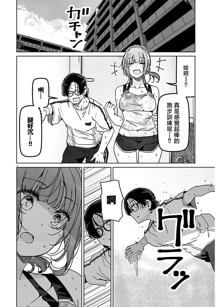 第3话3