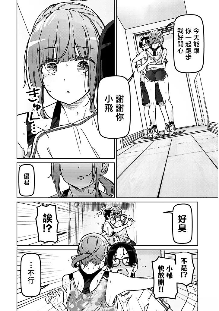 第3话5
