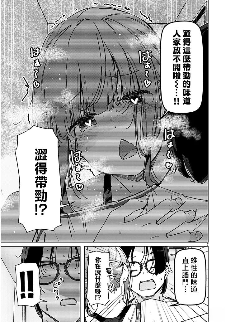 第3话6