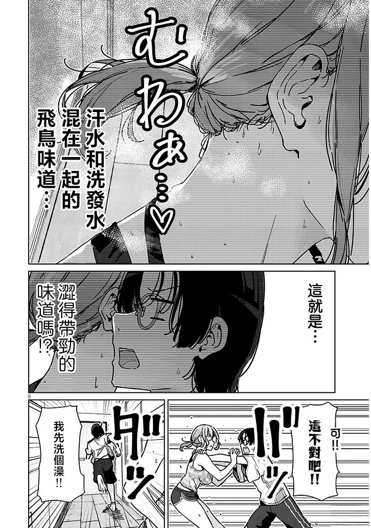 第3话7