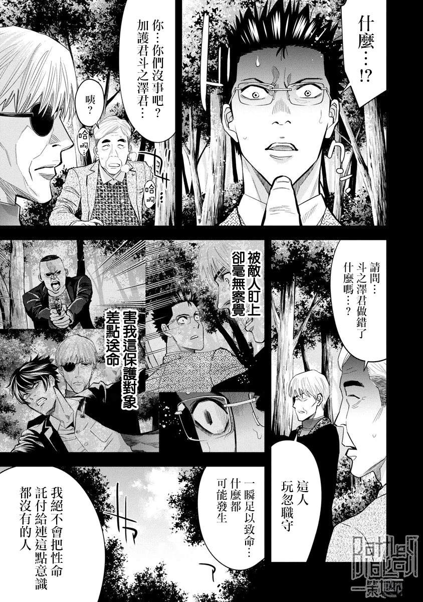 第97话4
