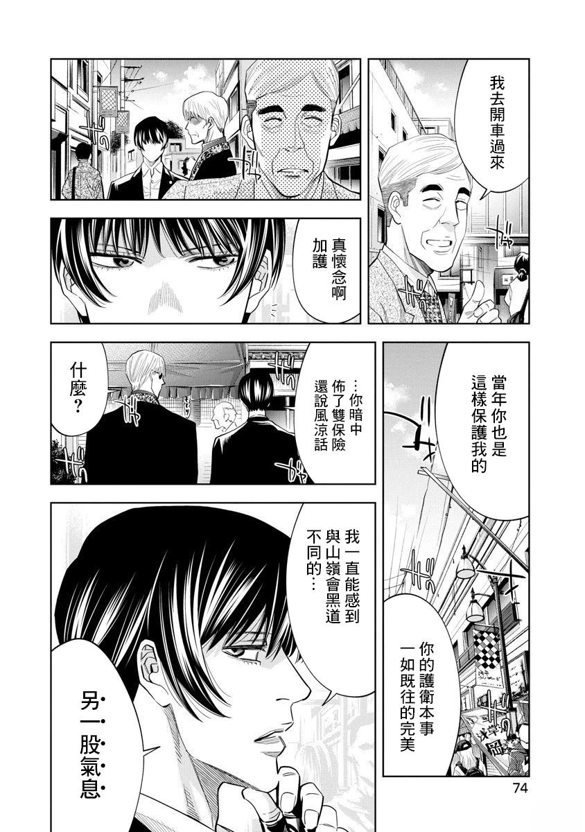第97话13