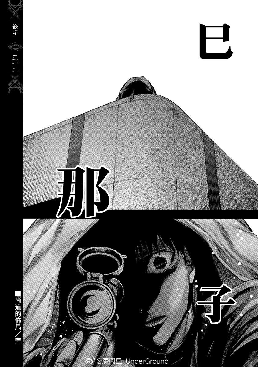 第97话17