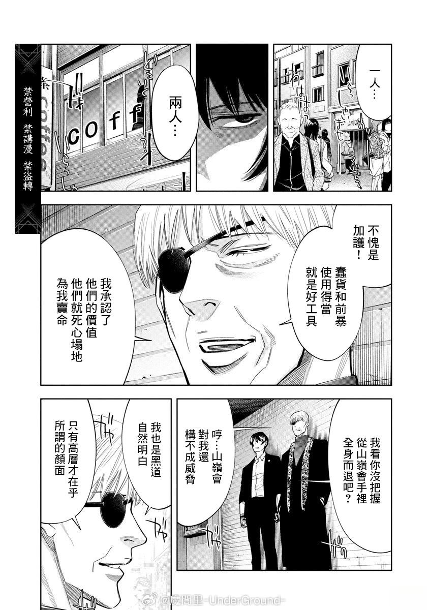 第97话14